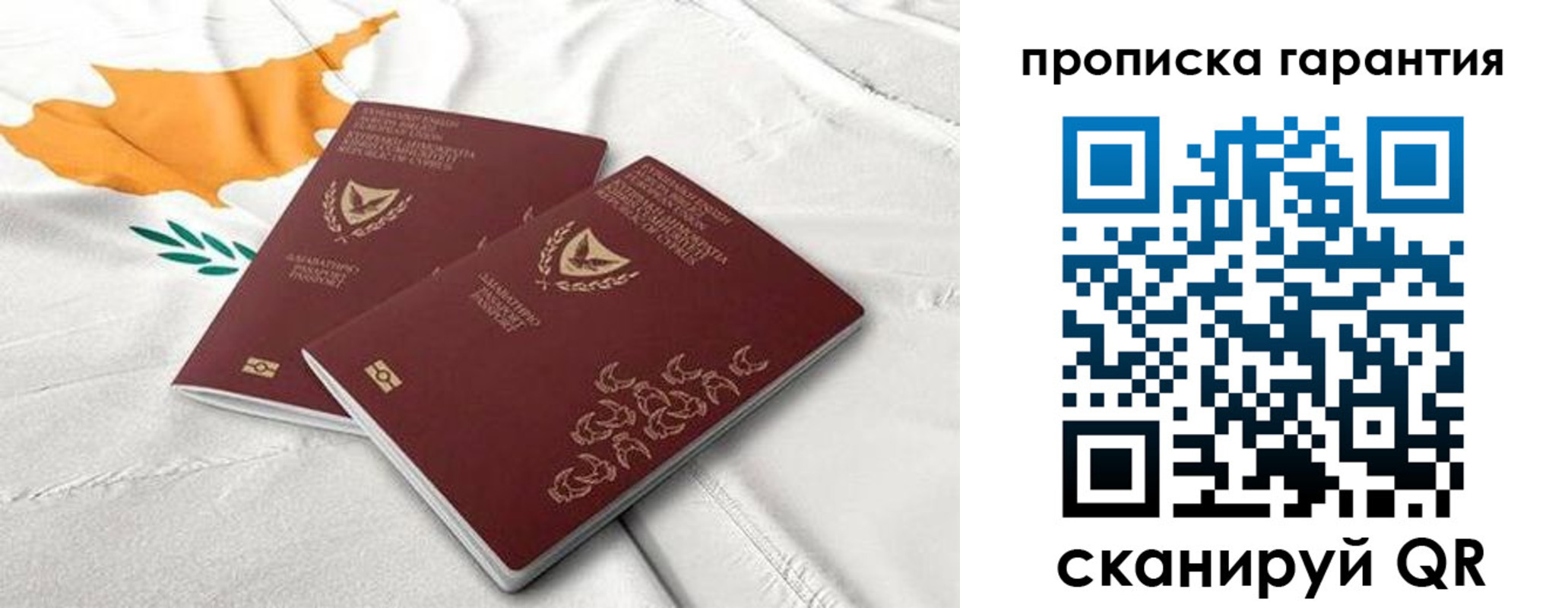 прописка штамп в Буйнакске