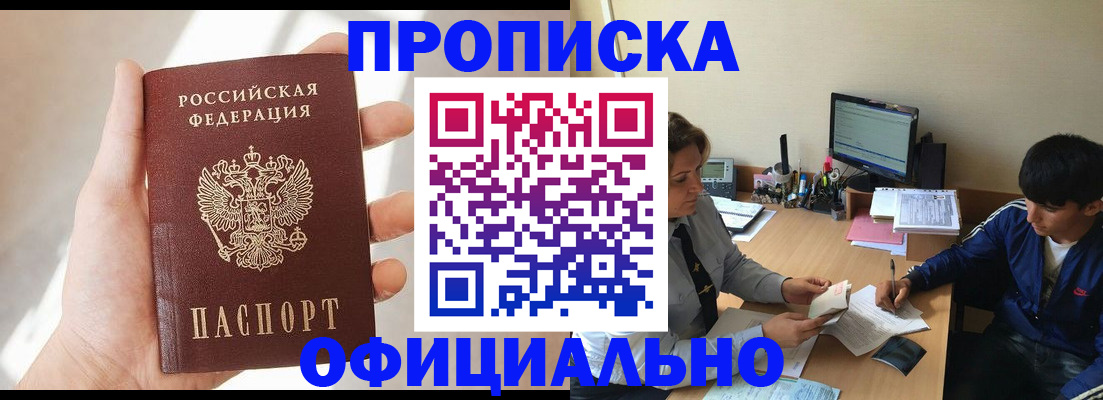 временная регистрация надежно в Буйнакске