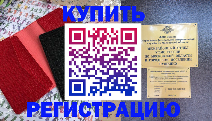временная регистрация адрес в Буйнакске