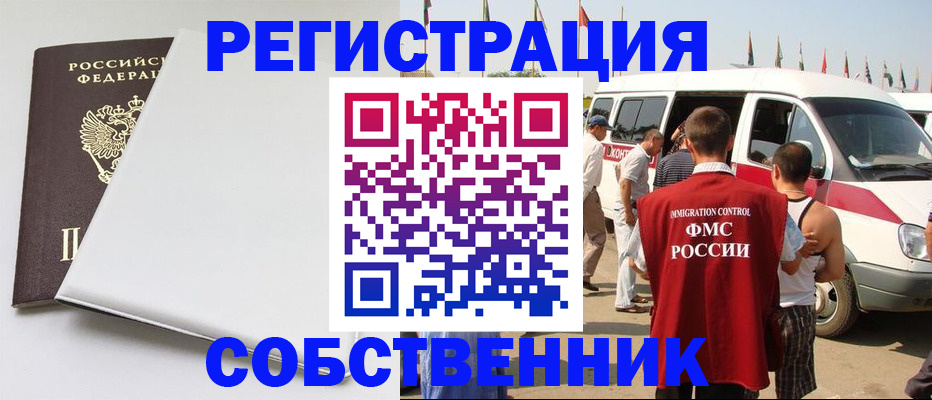 прописка паспорт в Буйнакске