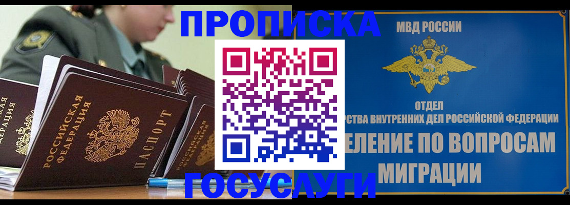 временная регистрация надежно в Буйнакске