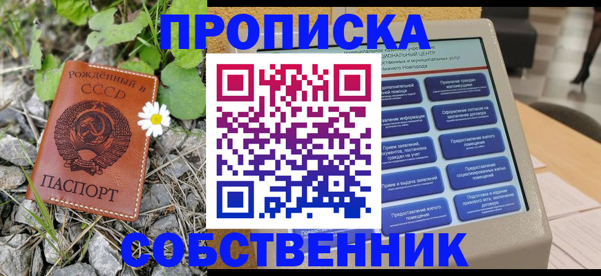 временная регистрация недорого в Буйнакске